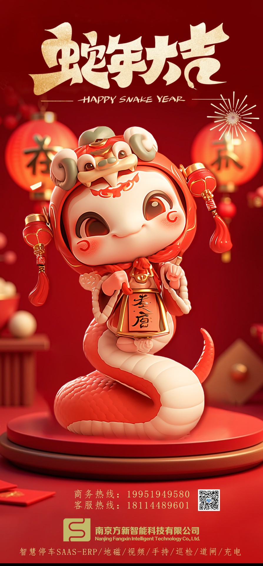 新的一年，新的開(kāi)始，方新智能祝大家新年快樂(lè)！